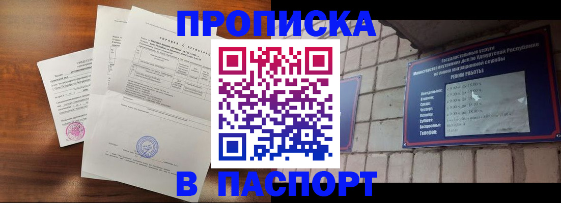 миграционный учет в Вологде