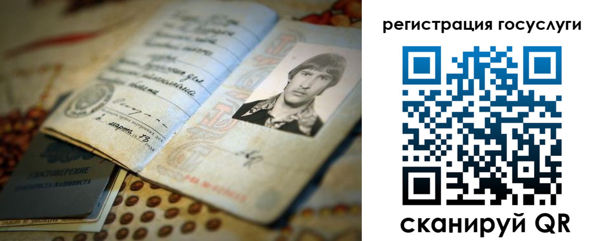 временная регистрация госуслуги в Вологде