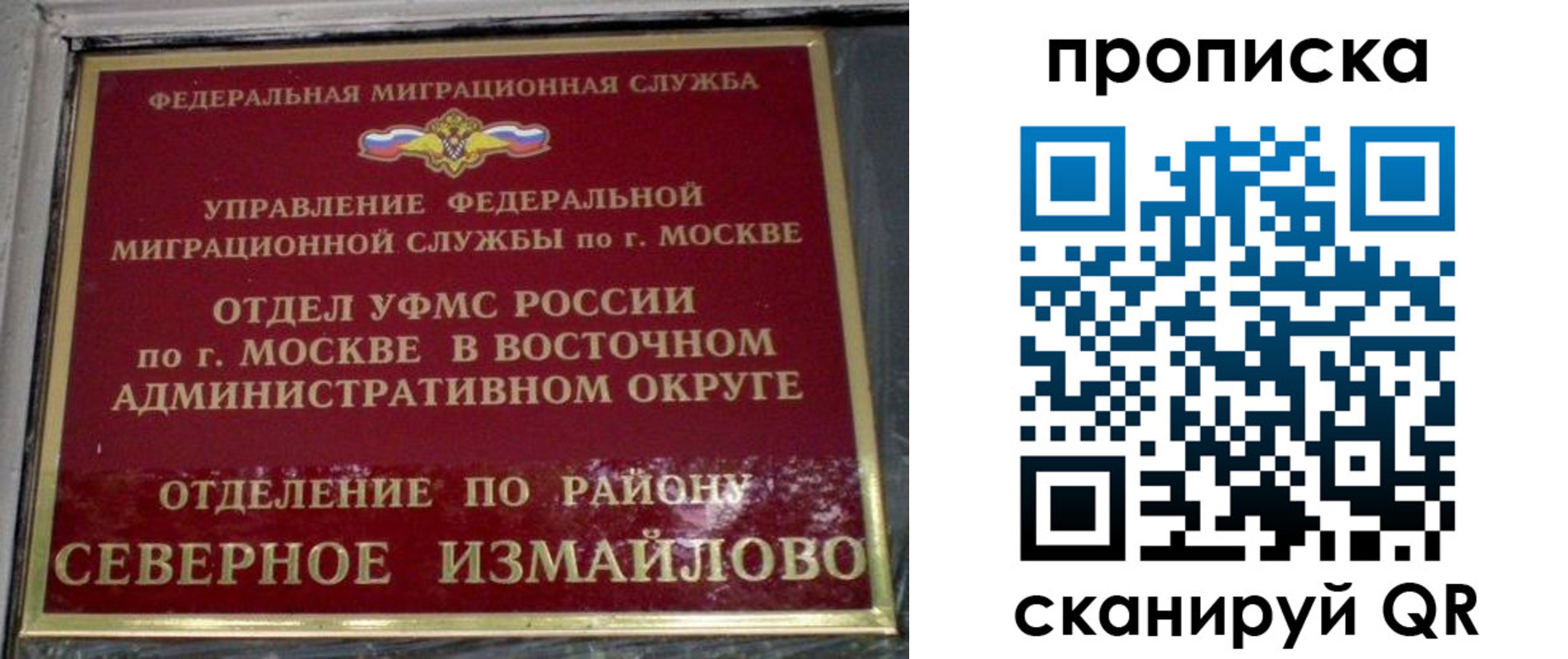 купить прописку в Вологде