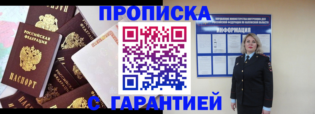 прописка для военкомата в Вологде