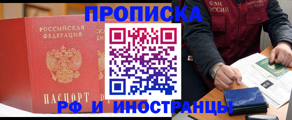 прописка паспорт в Вологде