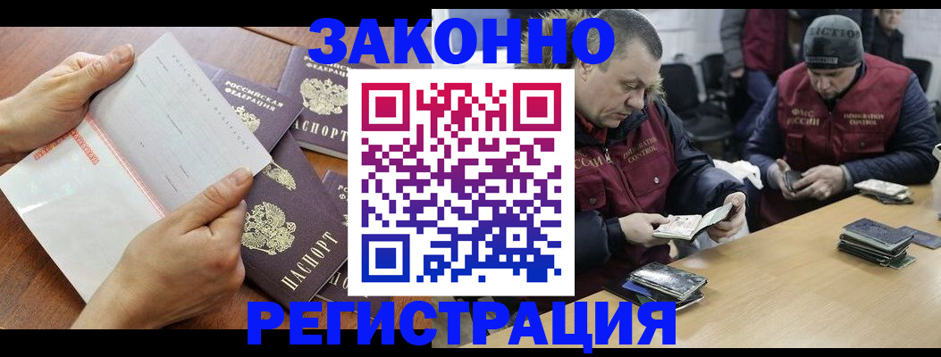 временная регистрация в Вологде