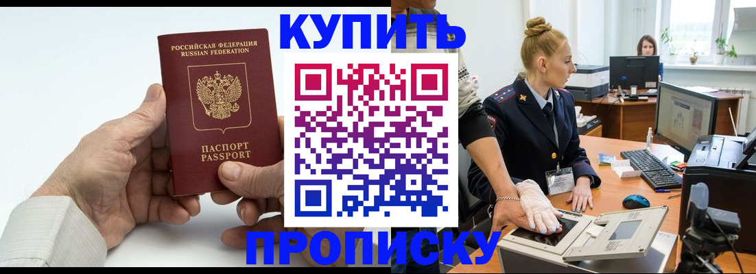 временная регистрация поиск в Вологде