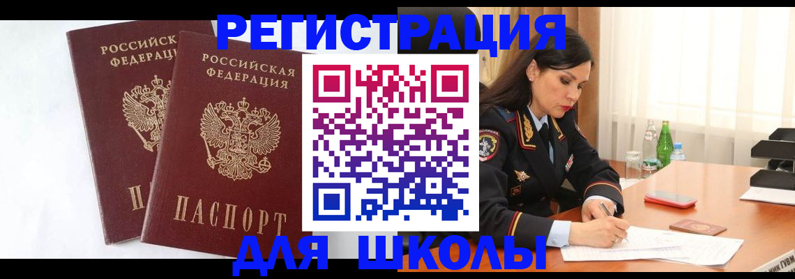 миграционный учет в Вологде