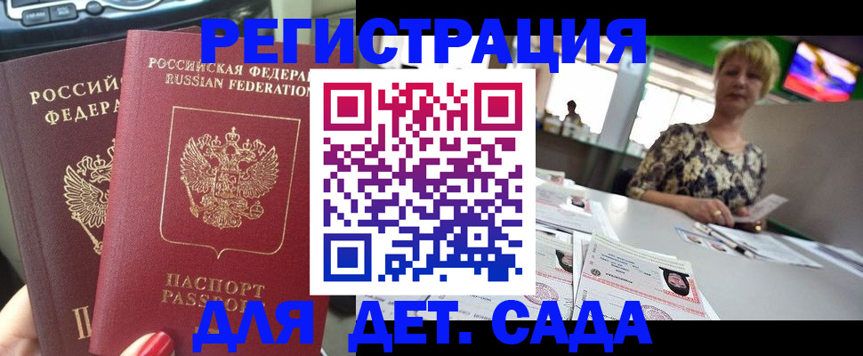 прописка в квартире в Вологде