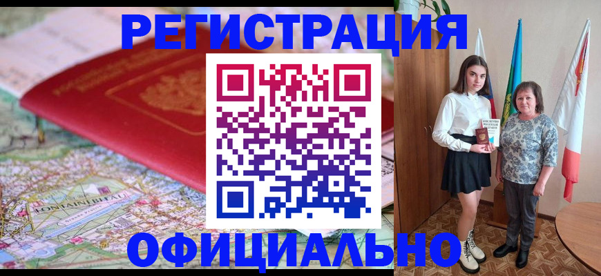 временная регистрация гарантия в Вологде