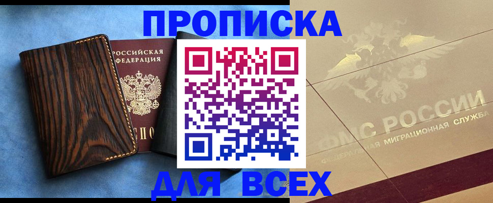 пропишу в квартире в Вологде