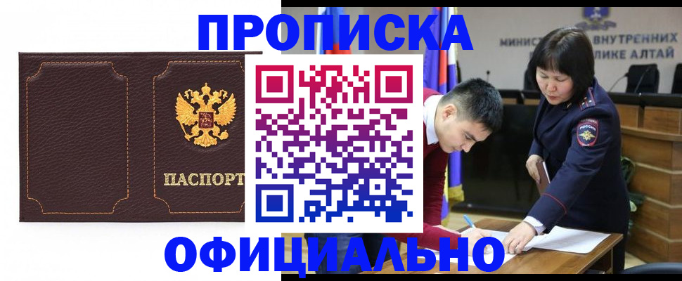 прописка от собственника в Вологде