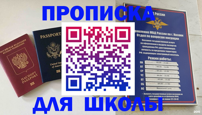временная регистрация для всех в Вологде